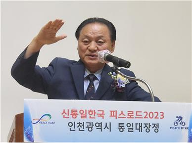 12일 인천시 연수구 옥련동 인천상륙작전기념관에서 열린 ‘One Korea 피스로드 2023 인천광역시 통일대장정’ 행사에서 양창식 UPF세계의장이 격려사를 하고 있다. (사진제공=UPF인천시지부)