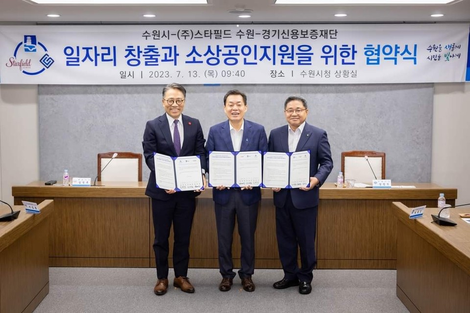수원시가 스타필드 수원, 경기신용보증재단과 협력해 함께 일자리를 창출하고 소상공인을 지원하기로 했다. (사진=이재준 수원시장 페이스북)