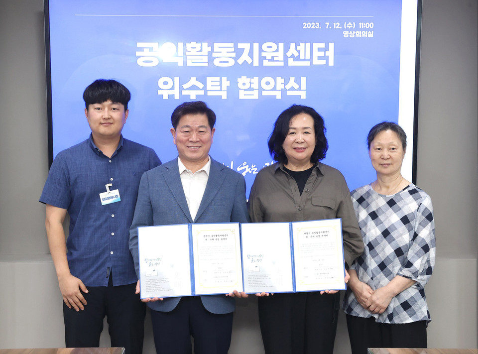 광명시는 지난 12일 시청 영상회의실에서 공익활동지원센터 위수탁 업무협약을 체결했다. (사진제공=광명시청)