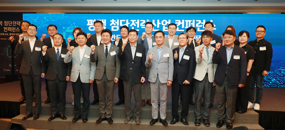 평택시는 13일 서울 그랜드 인터컨티넨탈 파르나스에서 반도체 전문가들이 한자리에 모여 ‘첨단전략산업 컨퍼런스’를 개최했다. (사진제공=평택시청)