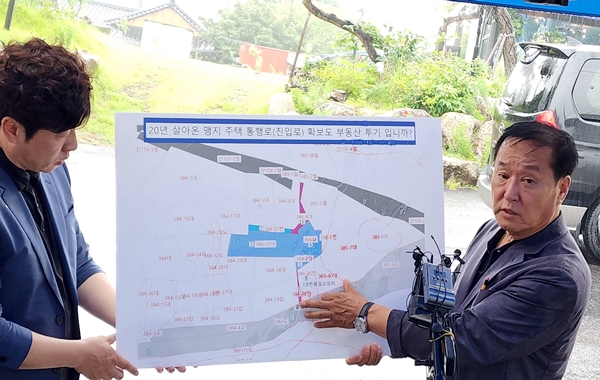 정동균 前 양평군수가 자택 주변 지적도를 활용해 '주택 진입로 확보'와 관련해 설명하고 있다. (사진제공=정동균 전 양평군수)