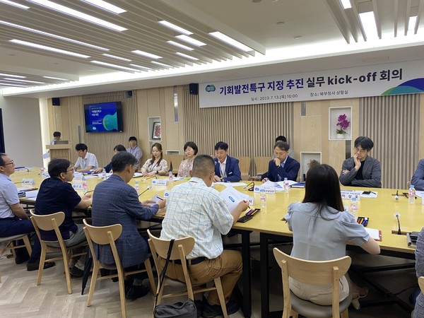 경기도는 정부가 추진 중인 ‘기회발전특구’ 에 대한 이해를 돕고, 빠르게 대응할 수 있도록 실무 착수(Kick-Off) 회의를 개최했다고 13일 밝혔다. (사진제공=경기도청)