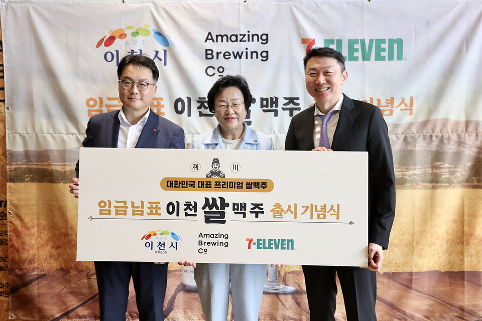 17일 어메이징 브루잉 컴퍼니 이천공장에서 열린 ‘임금님표이천 쌀맥주’ 출시 기념식. (사진제공=이천시청)