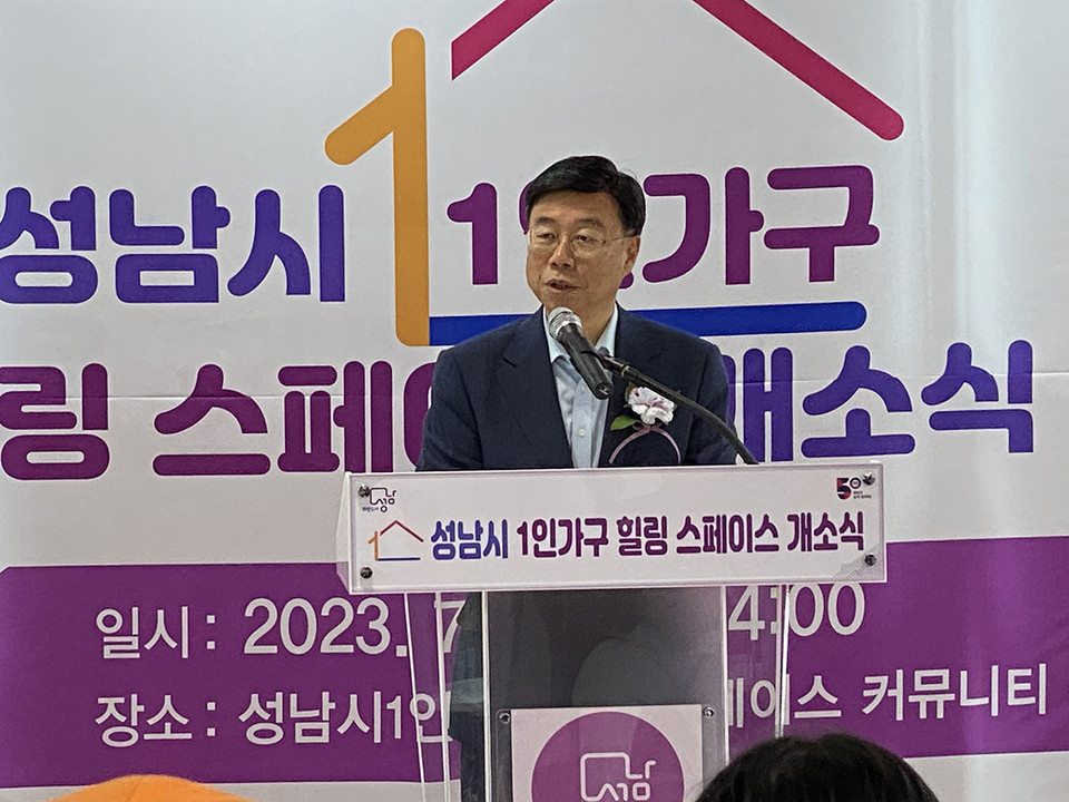 신상진 성남시장이 18일 전국 첫 직영체제의 1인 가구 지원시설 ‘힐링 스페이스’ 개소식에서 인사말을 하고 있다. (사진=장은기 기자)
