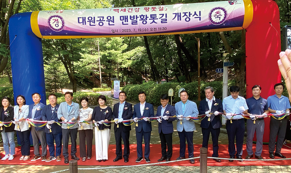 성남시가 19일 중원구 하대원동 대원공원 다목적운동장에서 ‘맨발 황톳길’ 개장식을 갖고 시민에게 본격 개방했다. (사진=장은기 기자)