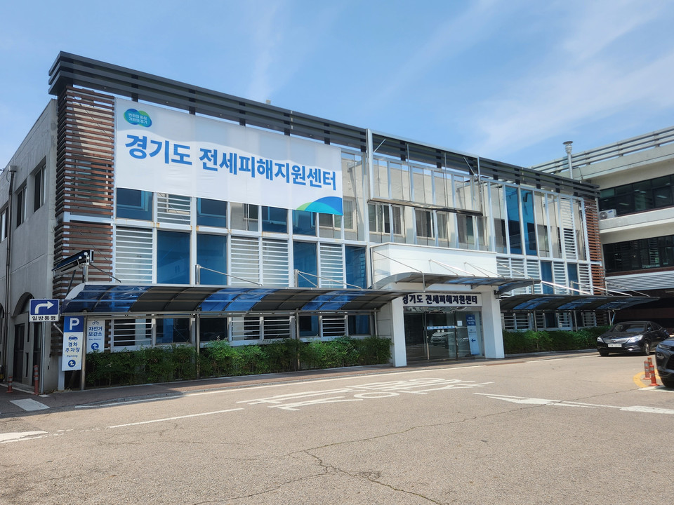 6월 ‘전세사기 특별법’ 시행 이후 특별법에 따른 금융·긴급복지 지원 등을 받을 수 있는 경기지역 ‘전세사기피해자’가 처음 나왔다. 사진은 전세피해지원센터 전경. (사진제공=경기도청)