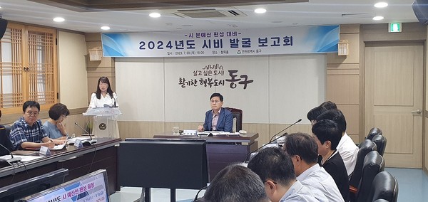 인천 동구가 민선 8기 2년 차를 맞아 공약과 지역 발전사업 추진을 본격화하기 위해 노력하고 있다. (사진제공=동구청)