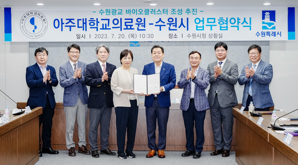 수원시와 아주대학교의료원이 ‘수원광교 바이오클러스터’ 조성과 보건의료 R&D생태계 활성화를 위해 적극적으로 협력하기로 했다. 이재준 시장(오른쪽 4번째), 박해심 아주대학교의료원장(왼쪽 4번째) . (사진제공=수원시청)