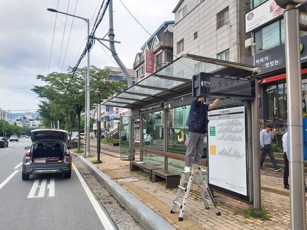 용인특례시 관계자가 스안내전광판이 없는 정류소에 기기를 설치하고 있다. (사진제공=용인시청)