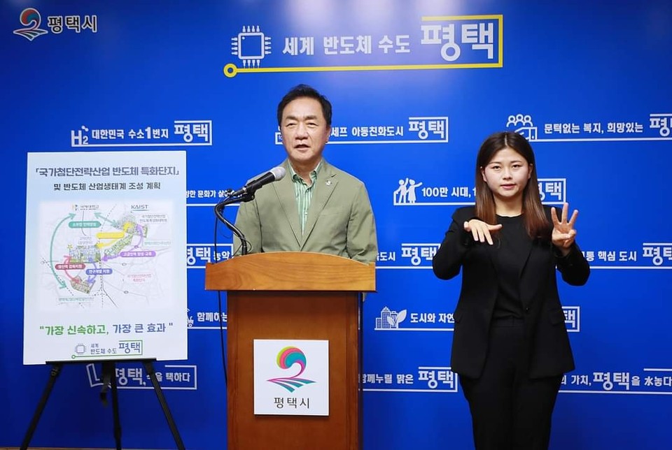 정장선 시장이 20일 “평택시가 반도체 분야 국가첨단전략산업 특화단지로 지정됐다”고 밝혔다. 브리핑을 하고 있는 정정선 시장. (사진=정장선 평택시장 페이스북)