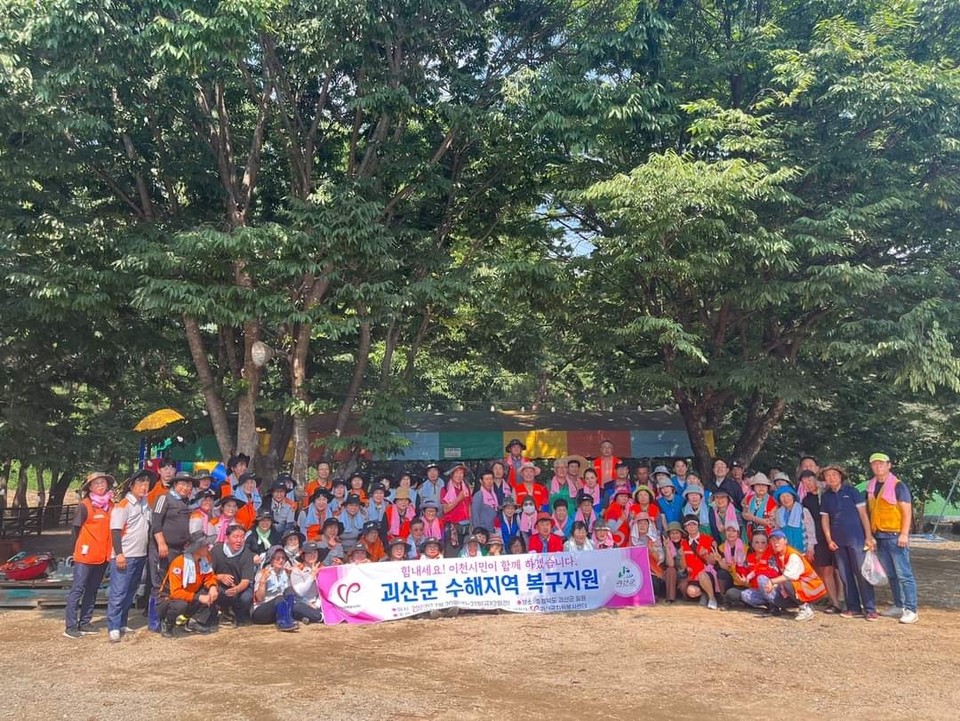 김경희 이천시장이 이천자원봉사자 100여 명과 함께 특별재난지역 선포된 충북 괴산으로 수해복구 지원을 다녀왔다. (사진=김경희 이천시장 페이스북)