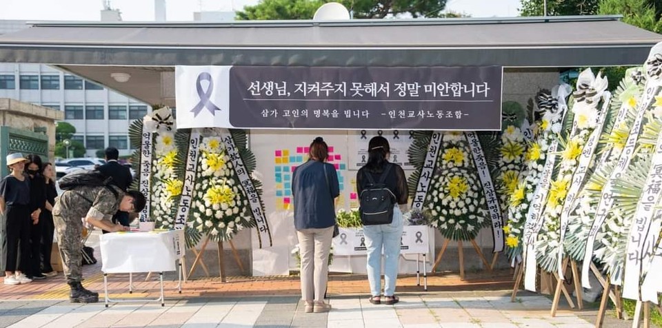 도성훈 인천광역시교육감이 최근 서울의 한 초등학교에서 발생한 교사 사망 사건과 관련해 다시 한번 깊은 애도와 굳은 책임감을 느낀다고 밝혔다. 사진은 인천광역시교육청 정문 앞에 설치된 추모 공간. (사진=도성훈 인천광역시교육감 페이스북)