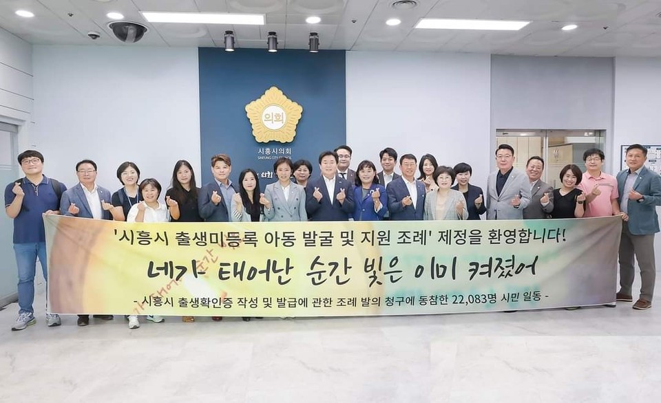 임병택 시흥시장이 ‘시흥시 출생미등록 아동 발굴 및 지원조례’ 제정 소식을 알렸다. (사진=임병택 시흥시장 페이스북)