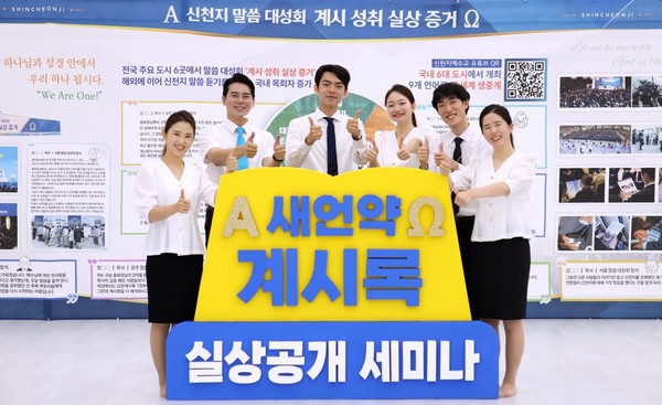 베드로지파 광주교회에서 청년들이 환하게 웃으며 말씀대성회 참석자들을 환영하고 있는 모습. (사진제공=신천지예수교)