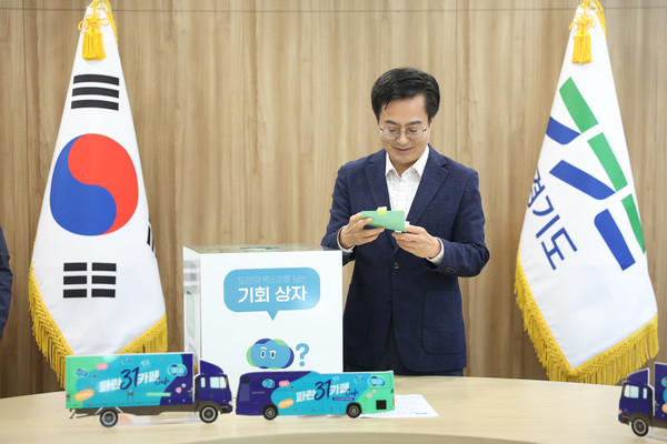 24일 오후 김동연 경기도지사가 '도지사에게 바란다’ 민원함을 전달 받고 내용을 확인하고 있다. (사진제공=경기도청)