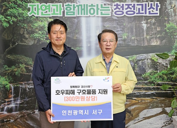 (사)대한제과협회 서구지부가 수해복구를 위해 후원한 300만원 상당의 빵과 우유를 전달했다. (사진제공=서구청)