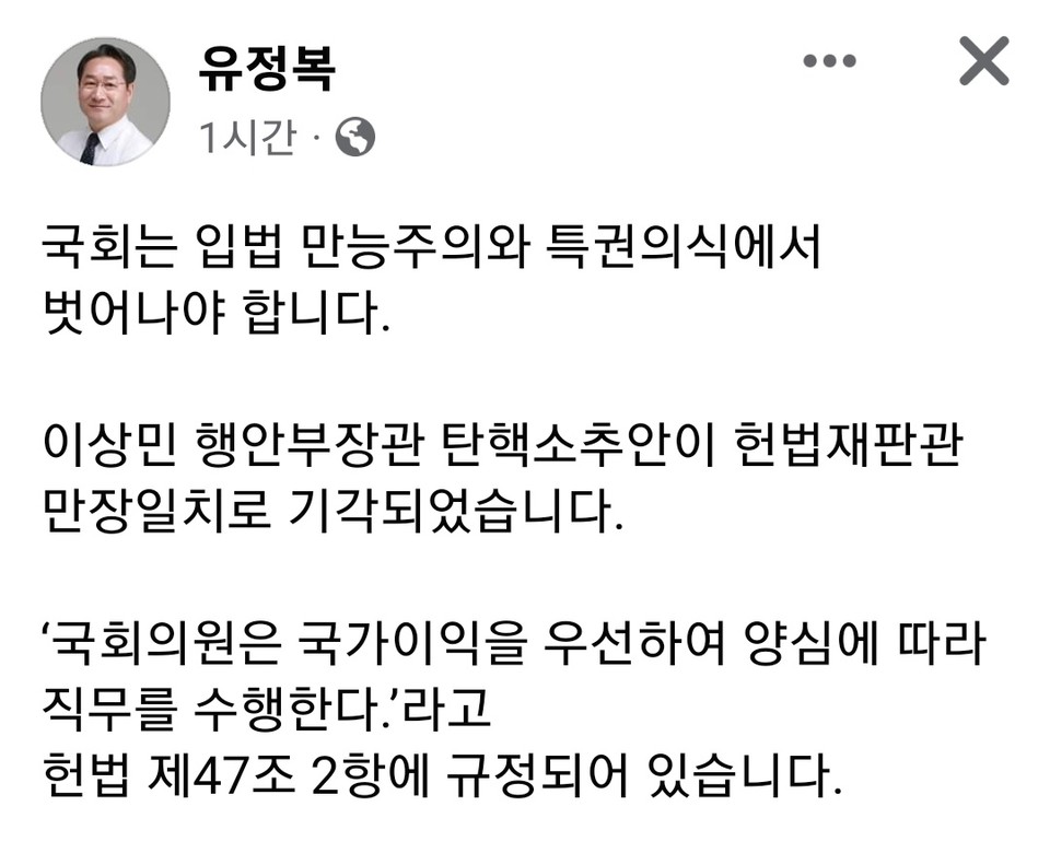 유정복 인천광역시장이 “인천시의 정당 현수막 철거가 전 국민적 공감과 지지를 받고 있다”며며 “17개 시·도지사들도 해당 조항의 삭제를 공식 요구하기로 의견을 모았다. 국회의원들을 향해 조속한 결자해지를 기대한다”는 글을 남겼다. (사진=유정복 인천시장 페이스북)