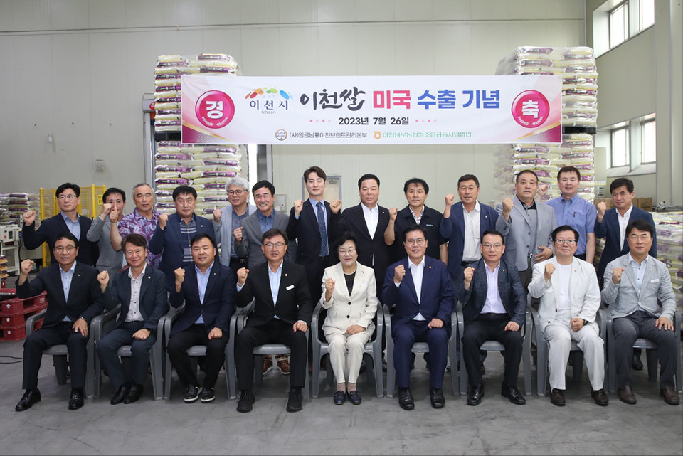 26일 이천시 남부통합RPC 라이스센터에서 진행된 ‘이천쌀 미국 수출 기념식’. (사진제공=이천시청)