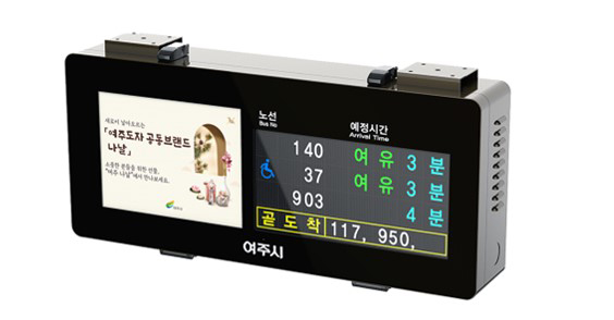 여주시가 지역 주민의 버스 이용 불편 해소와 대중교통 서비스의 질적 향상을 목표로 버스정보안내기가 설치되지 않은 정류소 20곳에 버스정보안내기를 신규로 설치하고, 버스정보시스템(BIS)도 고도화한다. (사진제공=여주시청)