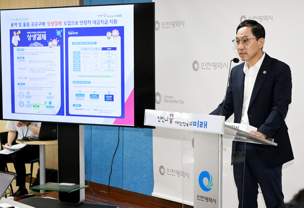 김상길 재정기획관이 27일 시청 브리핑룸에서 재정기획관실 소관 현안과 관련해 기자브리핑을 하고 있다. (사진제공=인천시청)