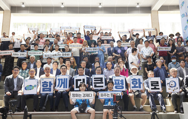 27일 오전 파주 임진각 DMZ생태관광지원센터에서 김동연 경기도지사, 김경일 파주시장, 접경지역 주민 및 평화 활동가 등 150여 명이 참석한 가운데 제8회 파주시 맞손토크가 열렸다. (사진제공=경기도청)