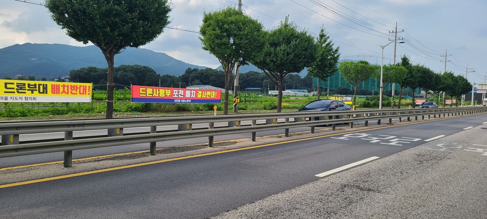 29일 오후 드론작전사령부 창설 예정 부지 인근인 설운동 소재 43번 국도변에 드론작전사령부 창설을 반대하는 현수막들이 내걸려 있다. (사진=김성운 기자)