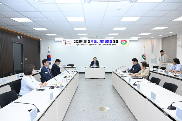 구리시가 7일 열린 ‘2023년 제1회 구리시 지명위원회’에서 세종~포천(구리~안성) 고속도로 한강횡단교량 명칭을 ‘구리대교’로 원안 가결했다. (사진제공=구리시청)