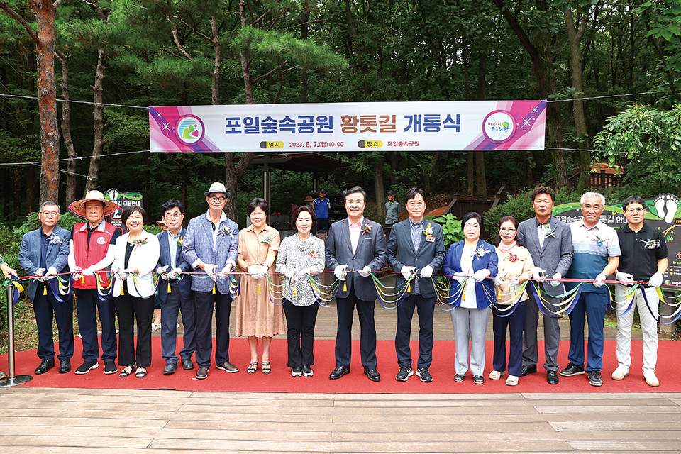 의왕시가 포일숲속공원에 황톳길을 조성해 시민들에게 개방하고, 7일 개통식을 가졌다. (사진제공=의왕시청)