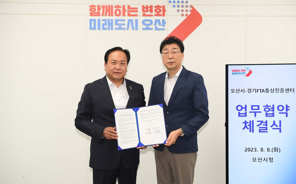 이권재 오산시장(왼쪽)은 8일 시장 집무실에서 강경식 경기FTA통상진흥센터장과 ‘기업 글로벌 진출 활성화를 위한 업무협약’을 맺고 이같이 밝혔다. (사진제공=오산시청)