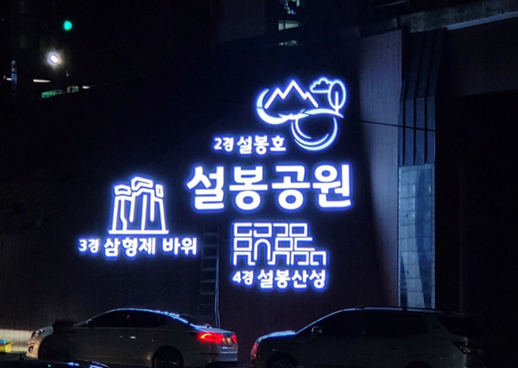 이천시가 시행한 ‘중리천 상류부 하천환경 개선공사’가 완료됐다. (사진제공=이천시청)
