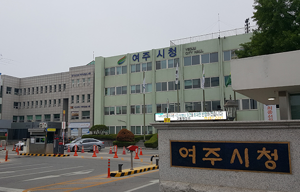 여주시는 양성평등 문화 확산과 출산장려, 건강한 가족 육성을 위해 1월 26일부터 2월 16일까지 ‘2021년 여주시 양성평등기금’ 지원 사업을 공모한다고 밝혔다. 사진은 여주시청 전경. (사진=중앙신문DB)