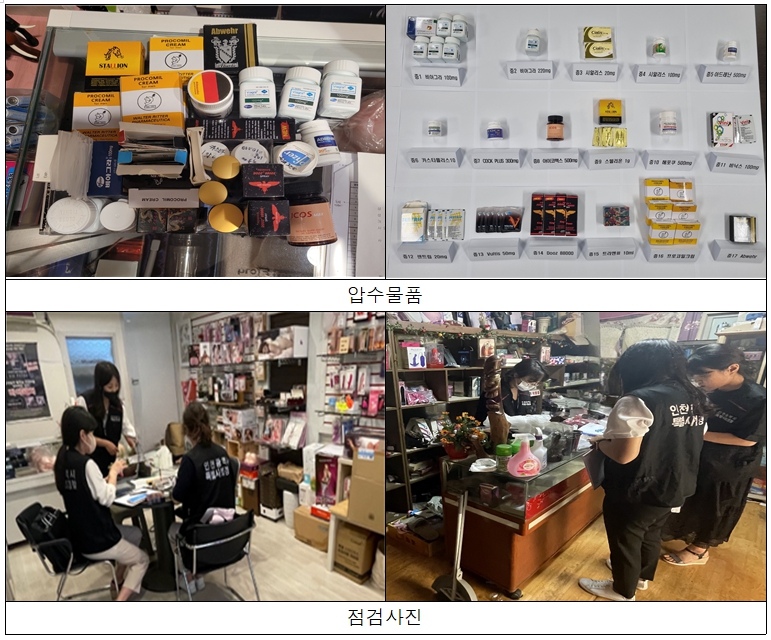 인천광역시 특별사법경찰이 의사 처방이 필요한 전문의약품인 발기부전치료제 등의 불법 판매에 대한 기획 수사해 위조 발기부전치료제를 불법 유통한 인천지역 성인용품 판매점 3곳을 적발했다. (사진제공=인천시특사경)