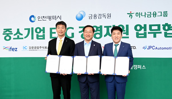 유정복 인천광역시장이 10일 서구 하나글로벌캠퍼스에서 열린 ‘중소기업 ESG 경영지원 업무협약식’에서 이복현 금융감독원장(왼쪽), 함영주 하나금융지주 회장과 협약을 체결한 뒤 기념촬영을 하고 있다. (사진제공=인천시청)