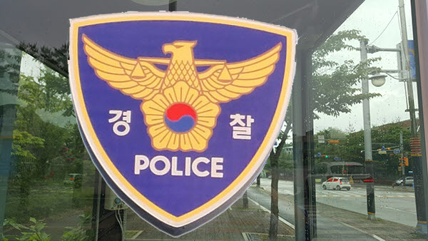 상의를 탈의한 채 여직원 혼자 근무하는 사무실에 들어간 20대 남성이 검거됐다. (사진=중앙신문DB)