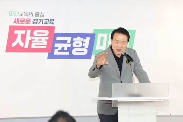 임태희 교육감이 16일 기자회견을 통해 교권 존중 및 교육활동 보호 강화를 위한 종합 대책을 발표했다. (사진제공=경기도교육청)