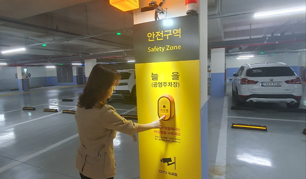 남양주도시공사가 운영하는 공영주차장에 설치된, 112 상황실로 자동 신고가 가능한 안심벨.