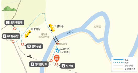 파주시는 ‘DMZ 평화의 길 테마노선’을 9월 1일부터 개방함에 따라 탐방을 희망하는 시민들을 모집한다. (사진제공=파주시청)