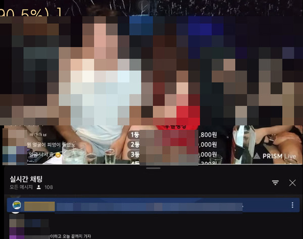 경찰이 확보한 A씨가 유튜브 방송을 통해 수익금을 챙긴 '음만 영상물' 사진 제공= 경기남부경찰청
