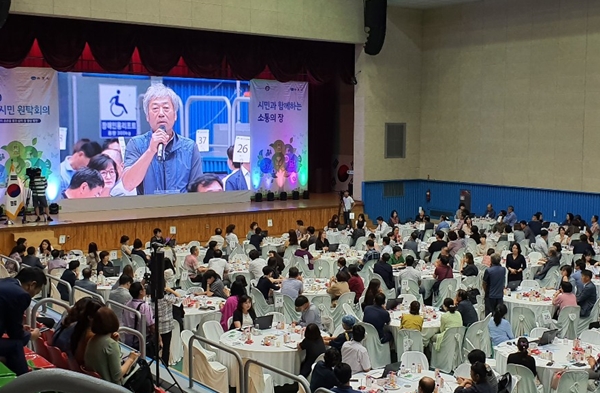 김포시가 2019년 8월 8천만원의 예산을 들여 김포시민회관에서 개최한 첫 시민원탁회의.