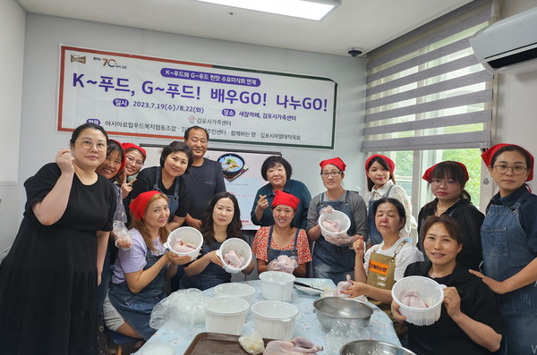 '한국음식체험 및 나눔활동' 2차 행사에 참여한 ‘함께하는 맘과 결혼 이주여성 등이 기념사진을 촬영하고 있다.(사진제공=김포마하이주민센터)