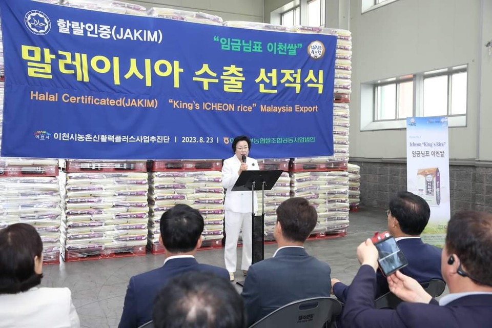 23일 이천라이스센터에서 열린 '임금님표 이천쌀' 말레이시아 수출 선적식에서 김경희 이천시장이 인사말을 하고 있다. (사진=김경희 이천시장 페이스북)