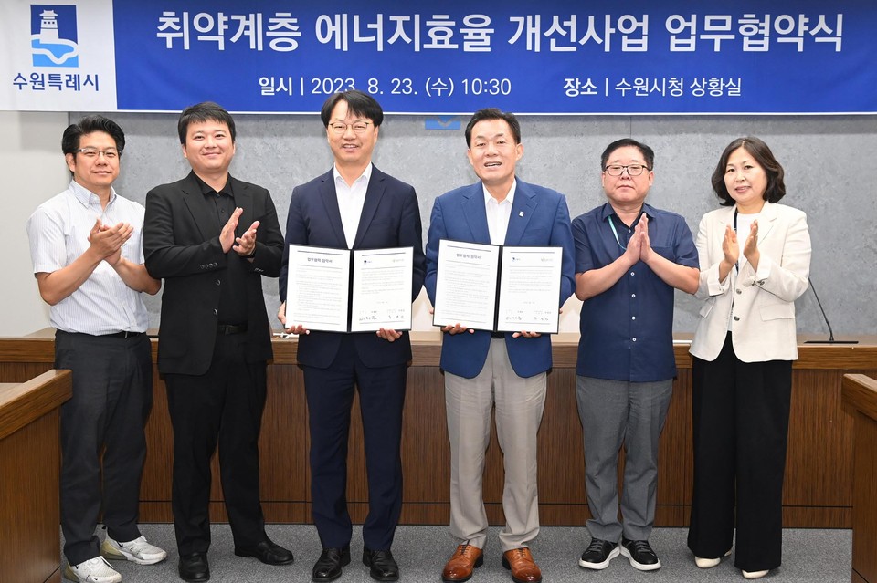이재준 수원시장(오른쪽 3번째)과 주영남 한국에너지재단 사무총장(왼쪽 3번째) 등이 협약 후 함께하고 있다. (사진제공=수원시청)