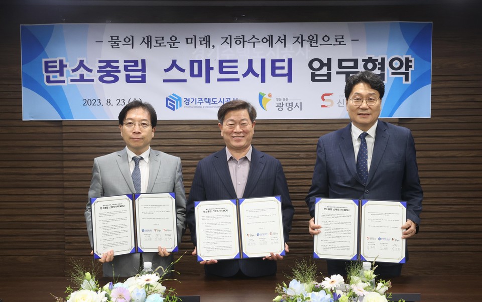 광명시(시장 박승원-사진 가운데)는 23일 광명학온 공공주택지구 시행사인 경기주택도시공사(사장 김세용-사진 왼쪽)와 신안산선 운영사인 넥스트레인(대표이사 지종철-사진 오른쪽)와 ‘탄소중립 스마트시티 MOU’를 체결했다. (사진제공=광명시청)