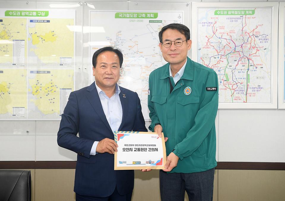 오산시가 24일 대도시권 광역교통위원회를 방문해 서울행 광역 급행버스 추가 노선 및 친환경 2층버스 도입이 절실하다고 피력했다. (사진제공=오산시청)