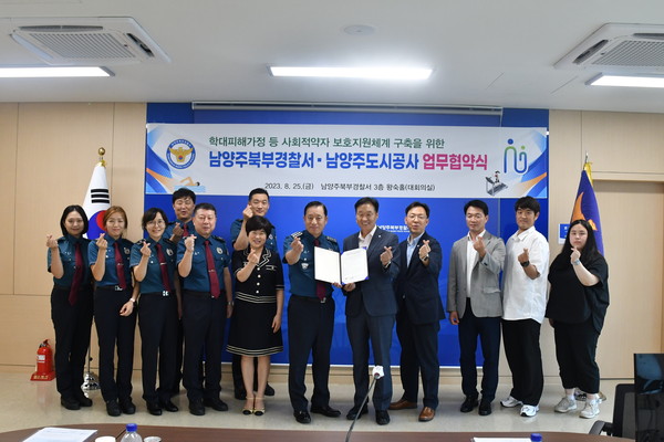 이계문 공사 사장(사진 중앙 우측)이 남양주북부경찰서장을 비롯한 양 측관 계자들과 업무협약 체결후 기념사진을 남기고 있다.(사진제공=남양주도시공사)