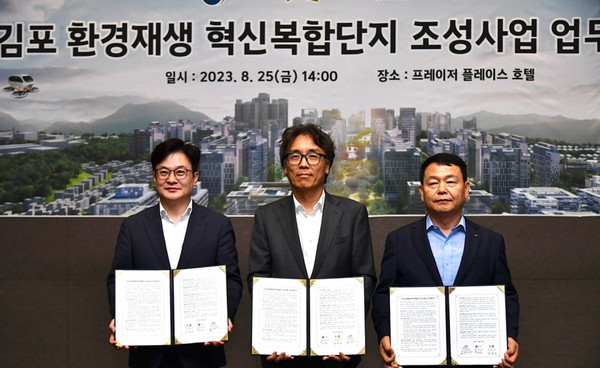 김병수 시장(사진 좌측)이 환경부, 한국수자원공사와 ‘김포 환경재생 혁신복합단지 조성사업’ 관련, 업무협약을 체결한 뒤, 기념사진을 촬영하고 있다. (사진제공=김포시청)