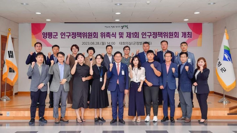 전진선 양평군수가 지방소멸위기에 “양평군 인구 증가를 위해 힘쓰겠다”고 밝혔다. 사진은 28일 오후 군청 대회의실에서 열린 인구정책위원회 개최 모습. (사진=전진선 양평군수 페이스북)