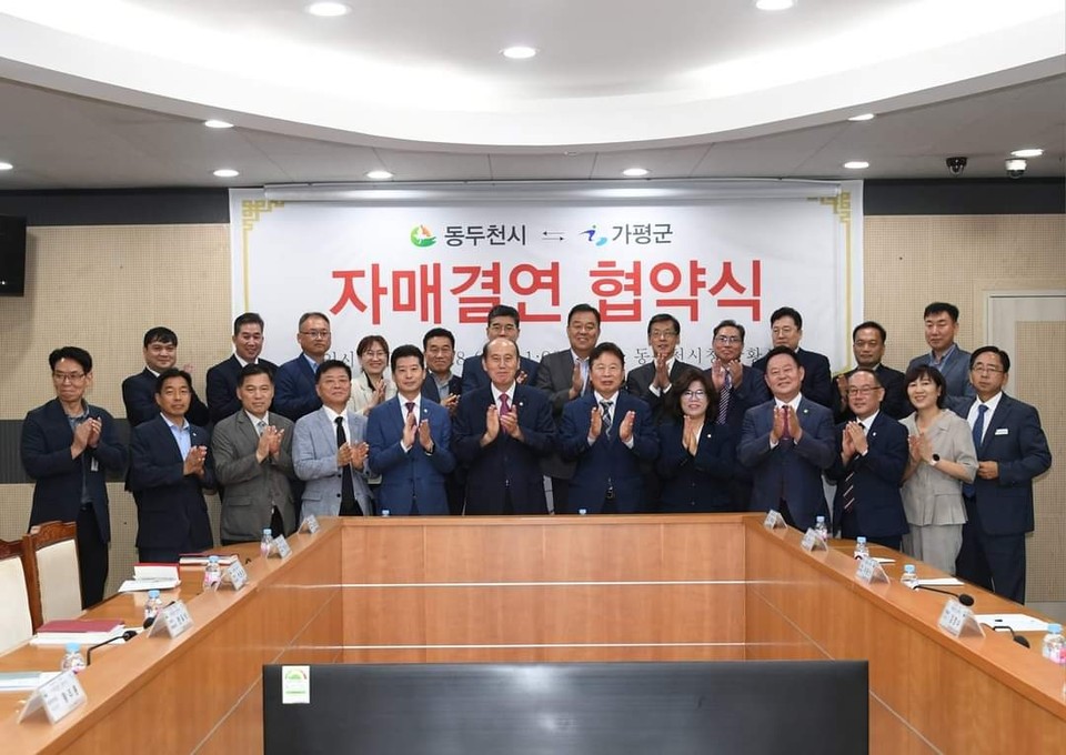 동두천시가 다양한 교류의 폭을 확대해 나가기 위해 인근 가평군과 자매결연 협약을 체결했다. (사진=박형덕 동두천시장 페이스북)