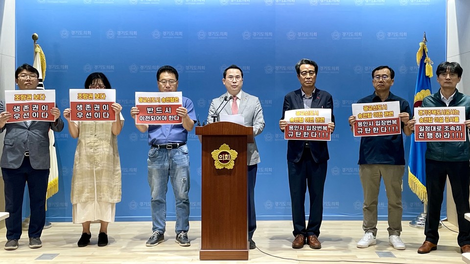 경기도의회 농정해양위원회 이오수 의원이 29일 수원 광교신도시 송전탑 이전과 관련하여 용인시의 입장 번복을 규탄하고, 송전탑 이설 착공을 요구하는 기자회견을 열었다. (사진제공=이오수의원실)