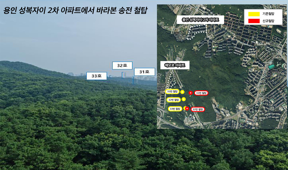 용인특례시가 국민권익위원장에게 중재를 요청했던, 수지구 성복동 일대 ‘광교 송전철탑 이설’ 착공이 결국 연기됐다. 사진은 성복자이2차 아파트에서 바라본 송전철탑의 모습. (사진제공=용인시청)